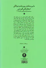 مابین محله ی ریورساید و دیوانگی